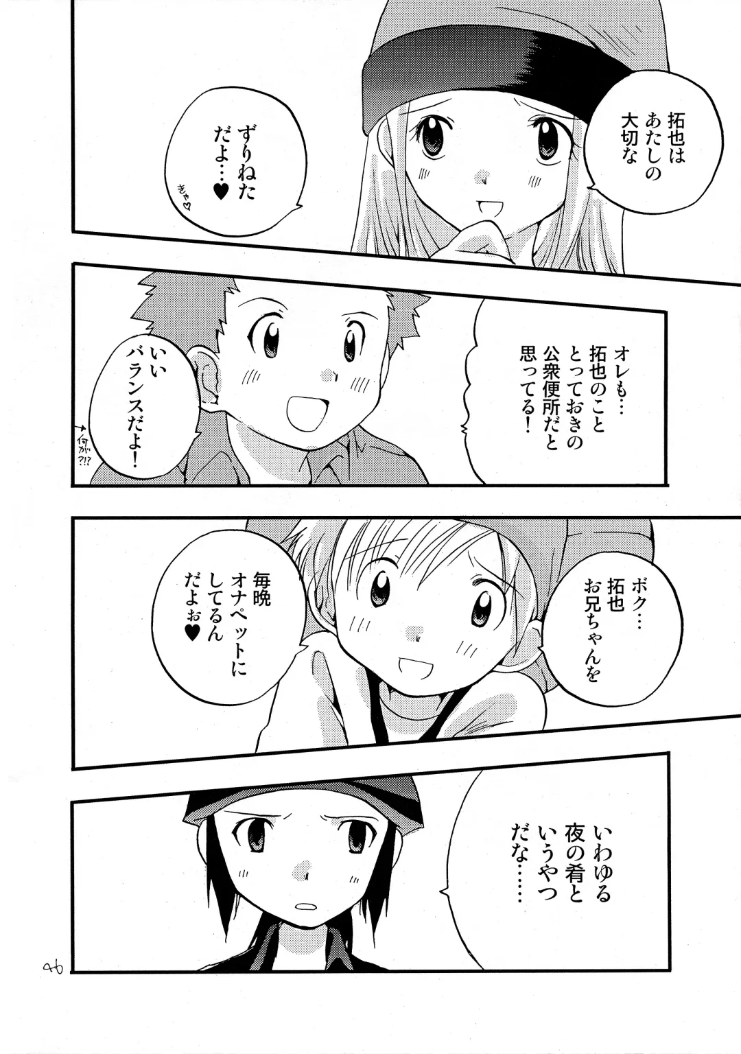 [Futtsu Misaki] WHAT'S UP GUYS? Fhentai - Page 45