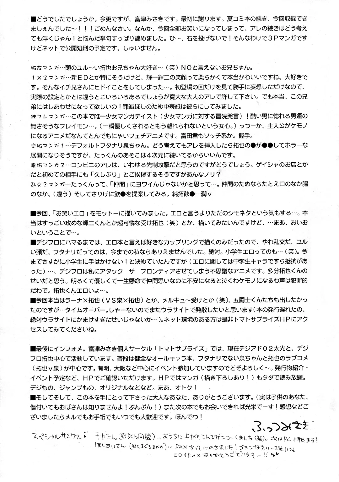 [Futtsu Misaki] WHAT'S UP GUYS? Fhentai - Page 48