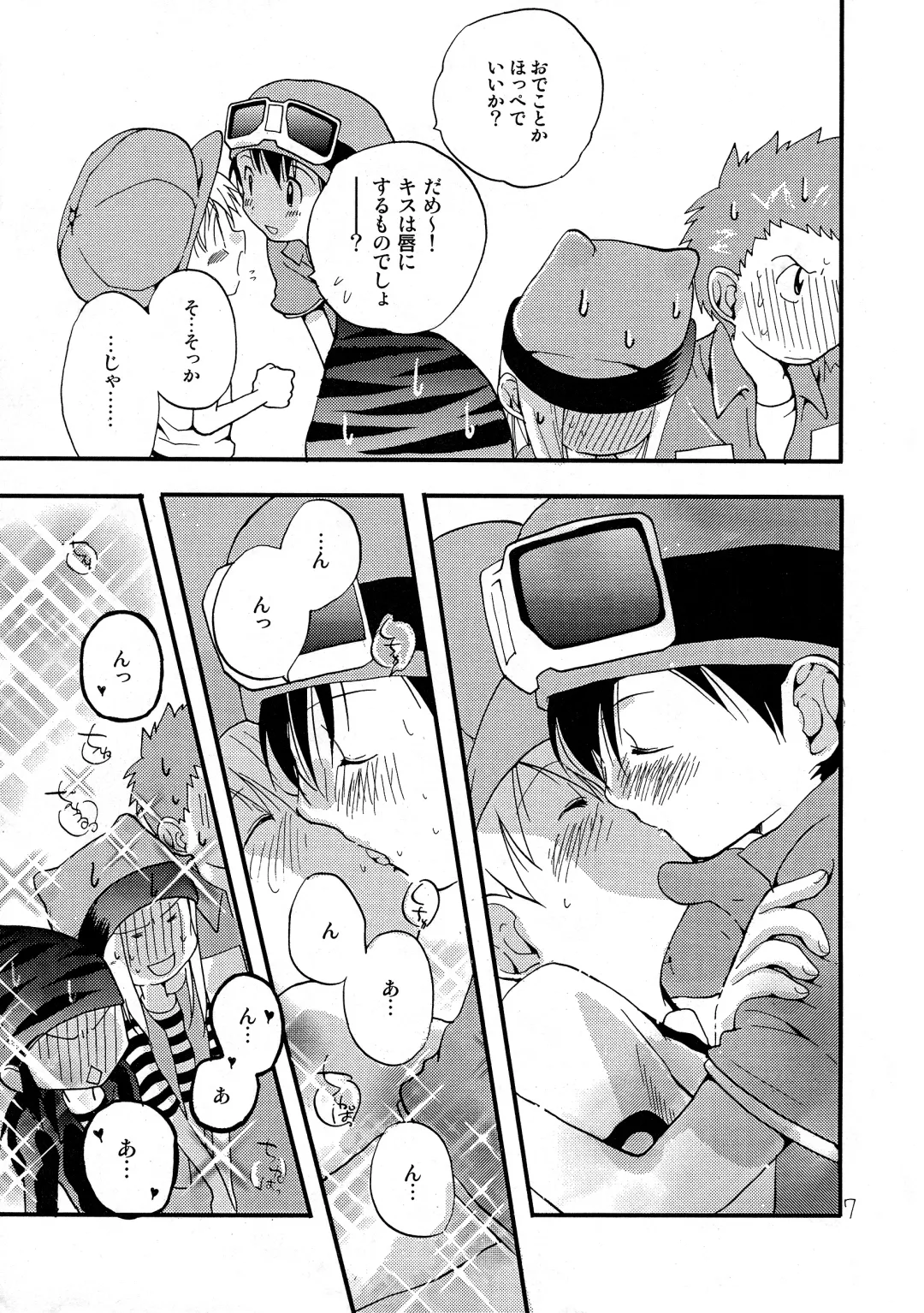 [Futtsu Misaki] WHAT'S UP GUYS? Fhentai - Page 6