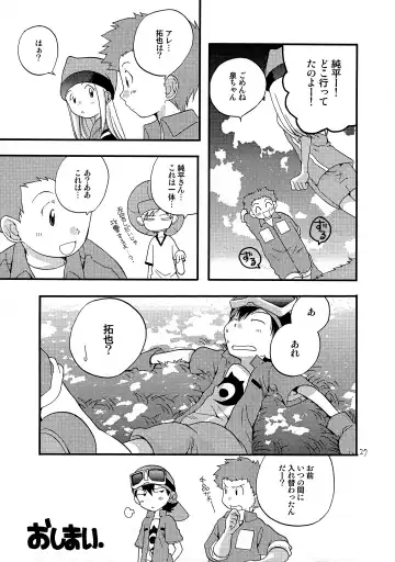 [Futtsu Misaki] WHAT'S UP GUYS? Fhentai - Page 26