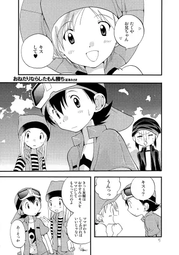 [Futtsu Misaki] WHAT'S UP GUYS? Fhentai - Page 4