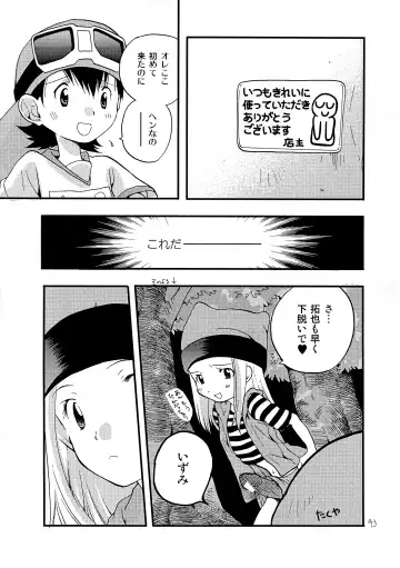 [Futtsu Misaki] WHAT'S UP GUYS? Fhentai - Page 42