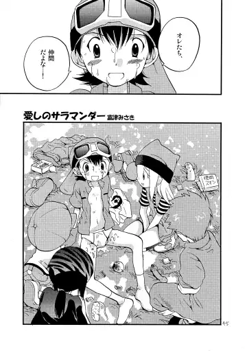 [Futtsu Misaki] WHAT'S UP GUYS? Fhentai - Page 44