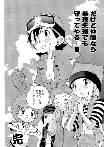 [Futtsu Misaki] WHAT'S UP GUYS? Fhentai - Page 47