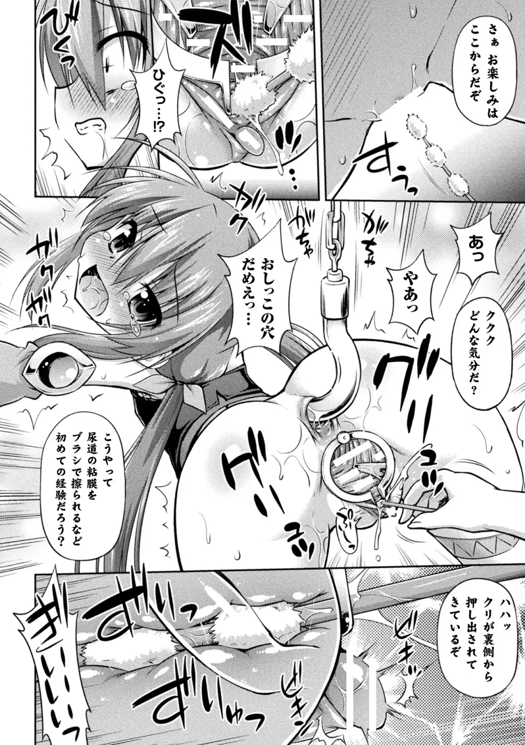 [Hino Hino - Katou Rennyuu - Shibuki Oroshi] 2D Comic Magazine Kiguzeme Kairaku de Monzetsu Zecchou Vol. 2 Fhentai - Page 12