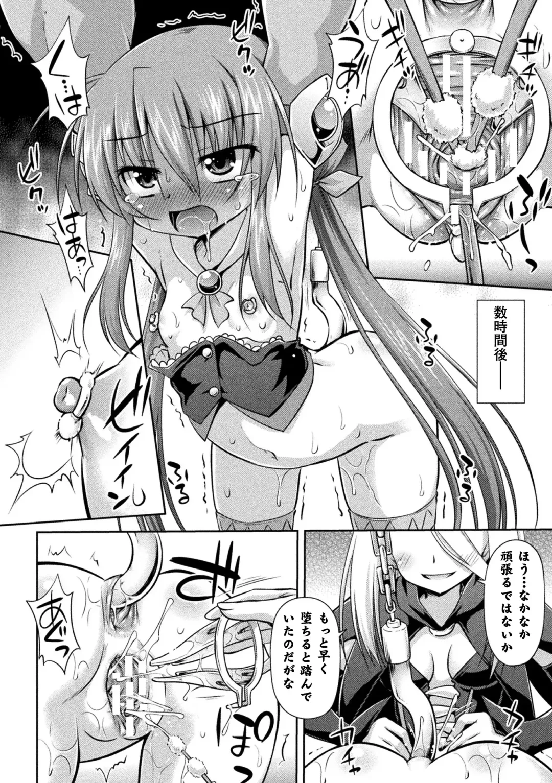 [Hino Hino - Katou Rennyuu - Shibuki Oroshi] 2D Comic Magazine Kiguzeme Kairaku de Monzetsu Zecchou Vol. 2 Fhentai - Page 14