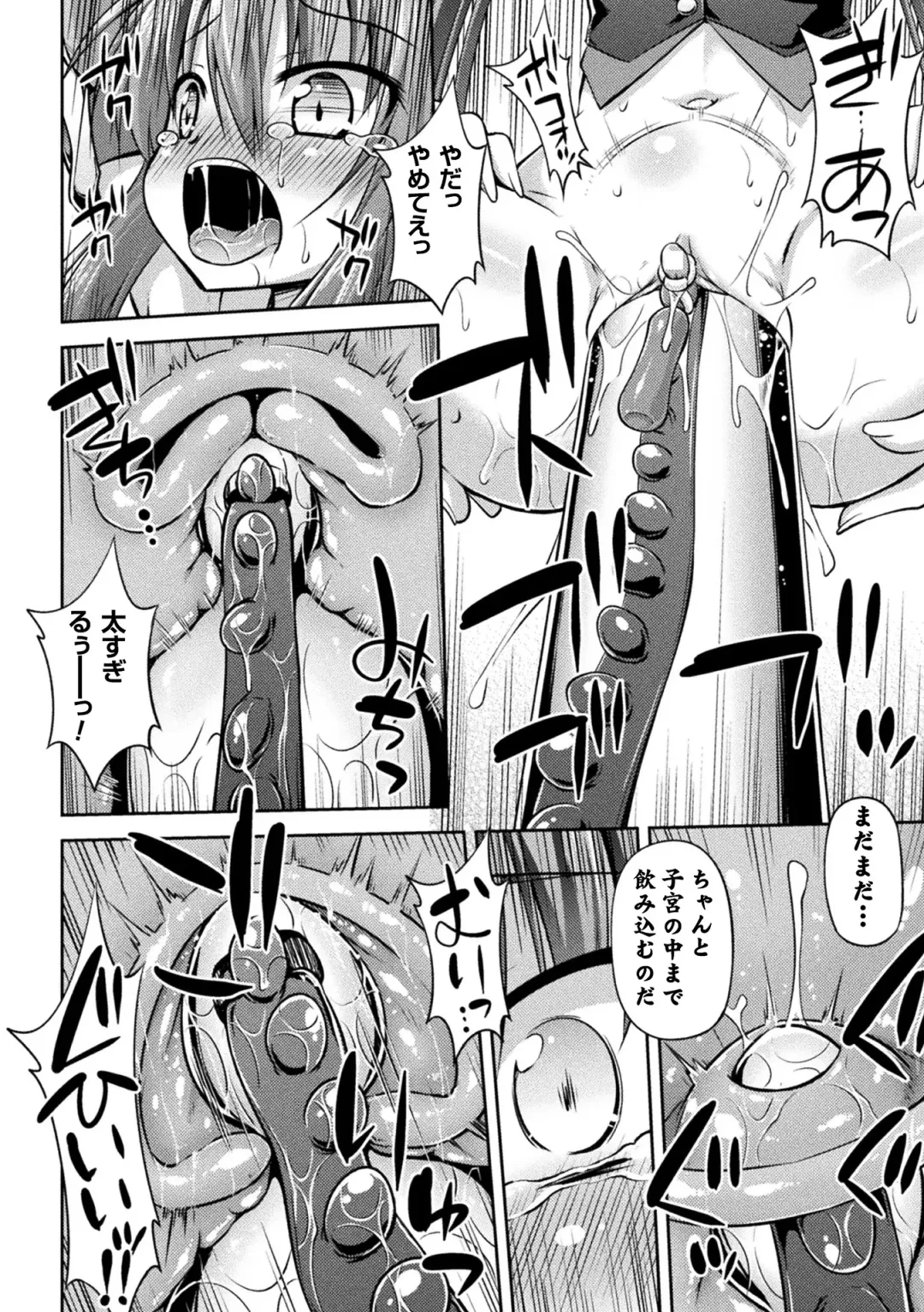 [Hino Hino - Katou Rennyuu - Shibuki Oroshi] 2D Comic Magazine Kiguzeme Kairaku de Monzetsu Zecchou Vol. 2 Fhentai - Page 16