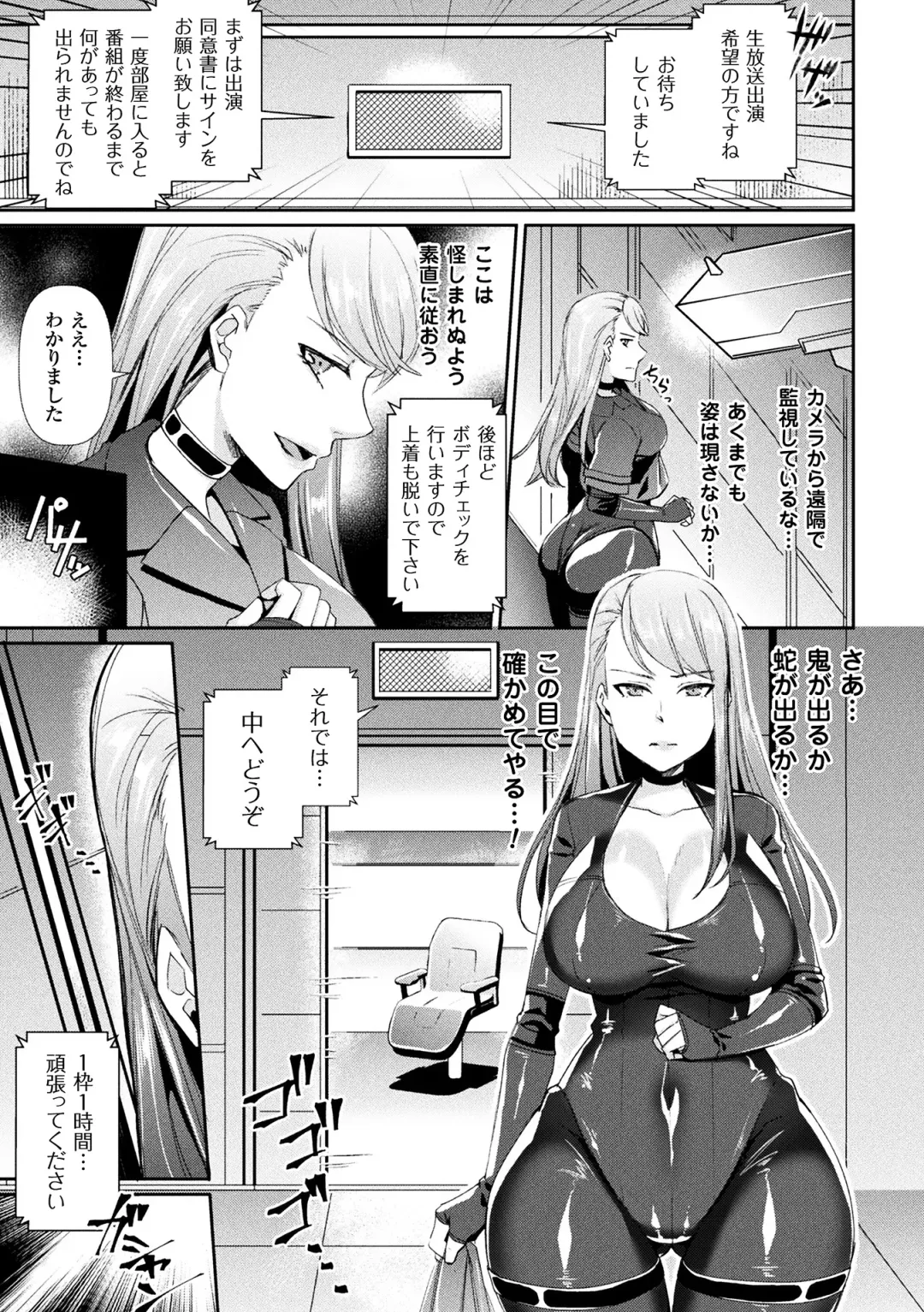 [Hino Hino - Katou Rennyuu - Shibuki Oroshi] 2D Comic Magazine Kiguzeme Kairaku de Monzetsu Zecchou Vol. 2 Fhentai - Page 23