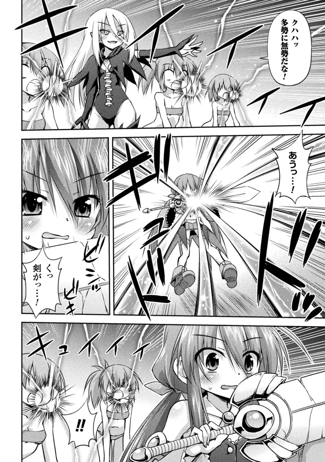 [Hino Hino - Katou Rennyuu - Shibuki Oroshi] 2D Comic Magazine Kiguzeme Kairaku de Monzetsu Zecchou Vol. 2 Fhentai - Page 4