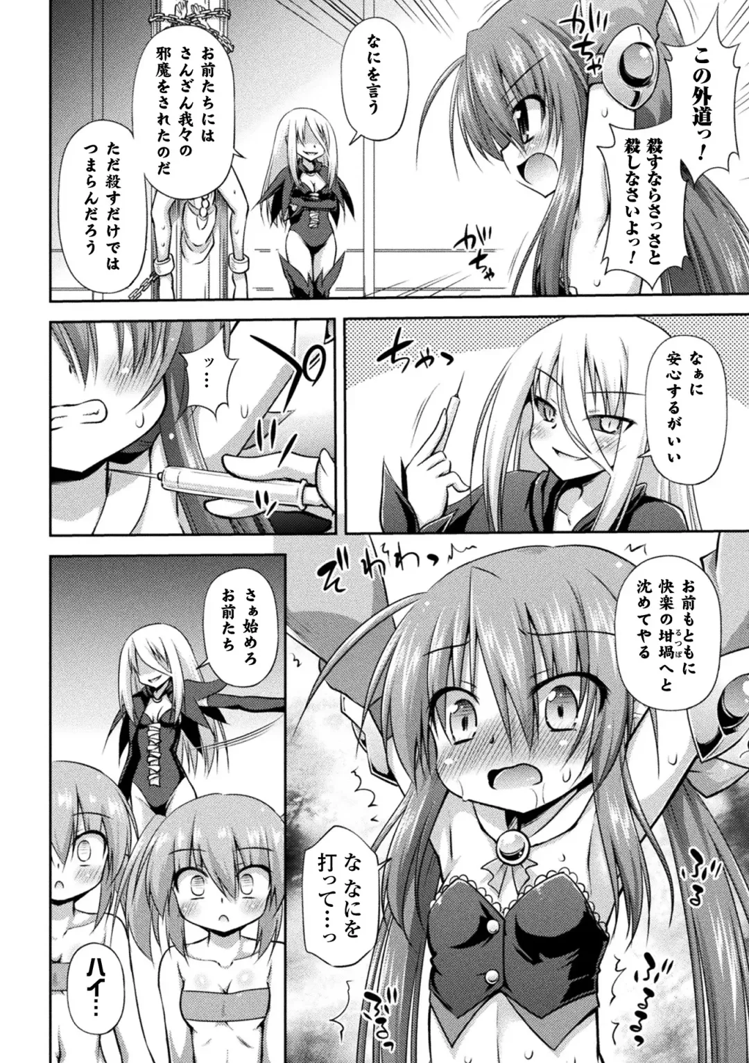 [Hino Hino - Katou Rennyuu - Shibuki Oroshi] 2D Comic Magazine Kiguzeme Kairaku de Monzetsu Zecchou Vol. 2 Fhentai - Page 8