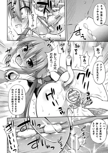 [Hino Hino - Katou Rennyuu - Shibuki Oroshi] 2D Comic Magazine Kiguzeme Kairaku de Monzetsu Zecchou Vol. 2 Fhentai - Page 12