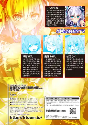 [Hino Hino - Katou Rennyuu - Shibuki Oroshi] 2D Comic Magazine Kiguzeme Kairaku de Monzetsu Zecchou Vol. 2 Fhentai - Page 59