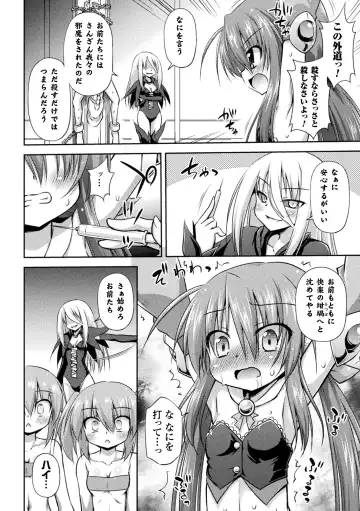 [Hino Hino - Katou Rennyuu - Shibuki Oroshi] 2D Comic Magazine Kiguzeme Kairaku de Monzetsu Zecchou Vol. 2 Fhentai - Page 8