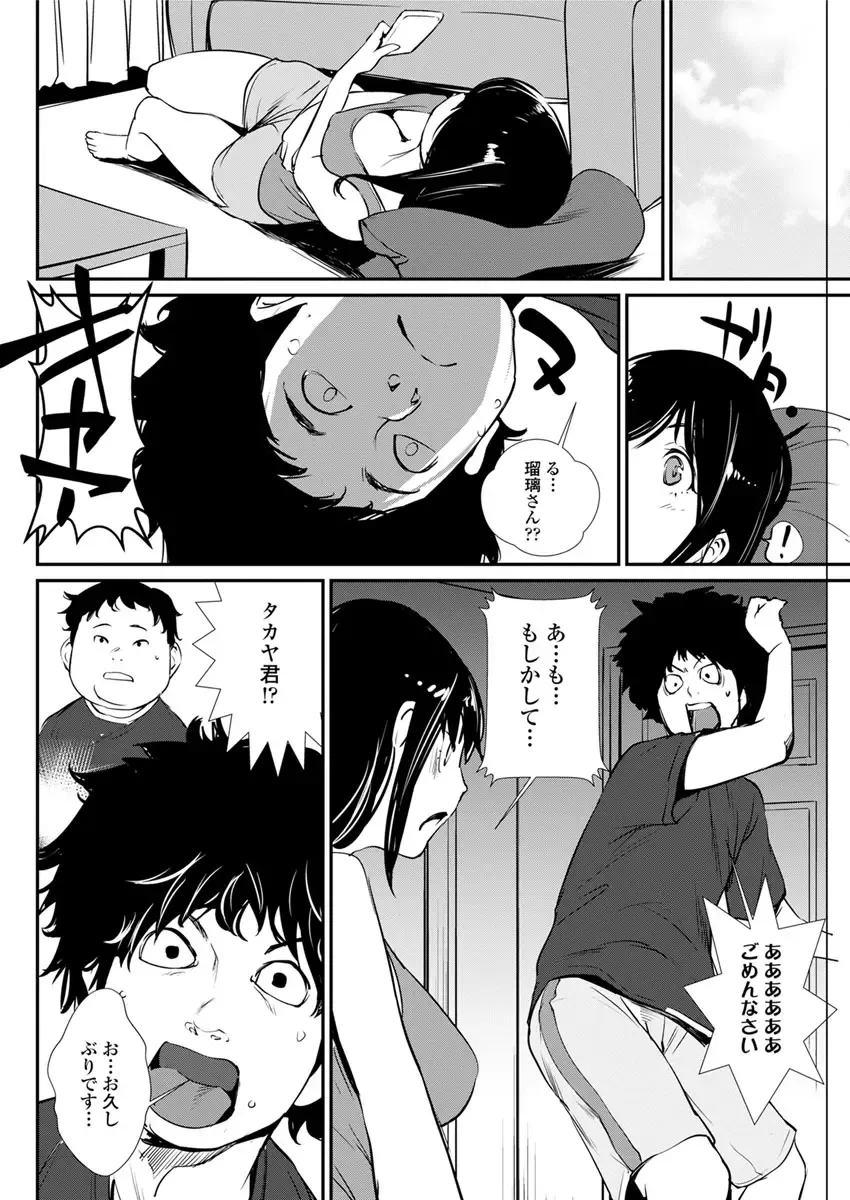Action Pizazz DX 2017-09 Fhentai - Page 100