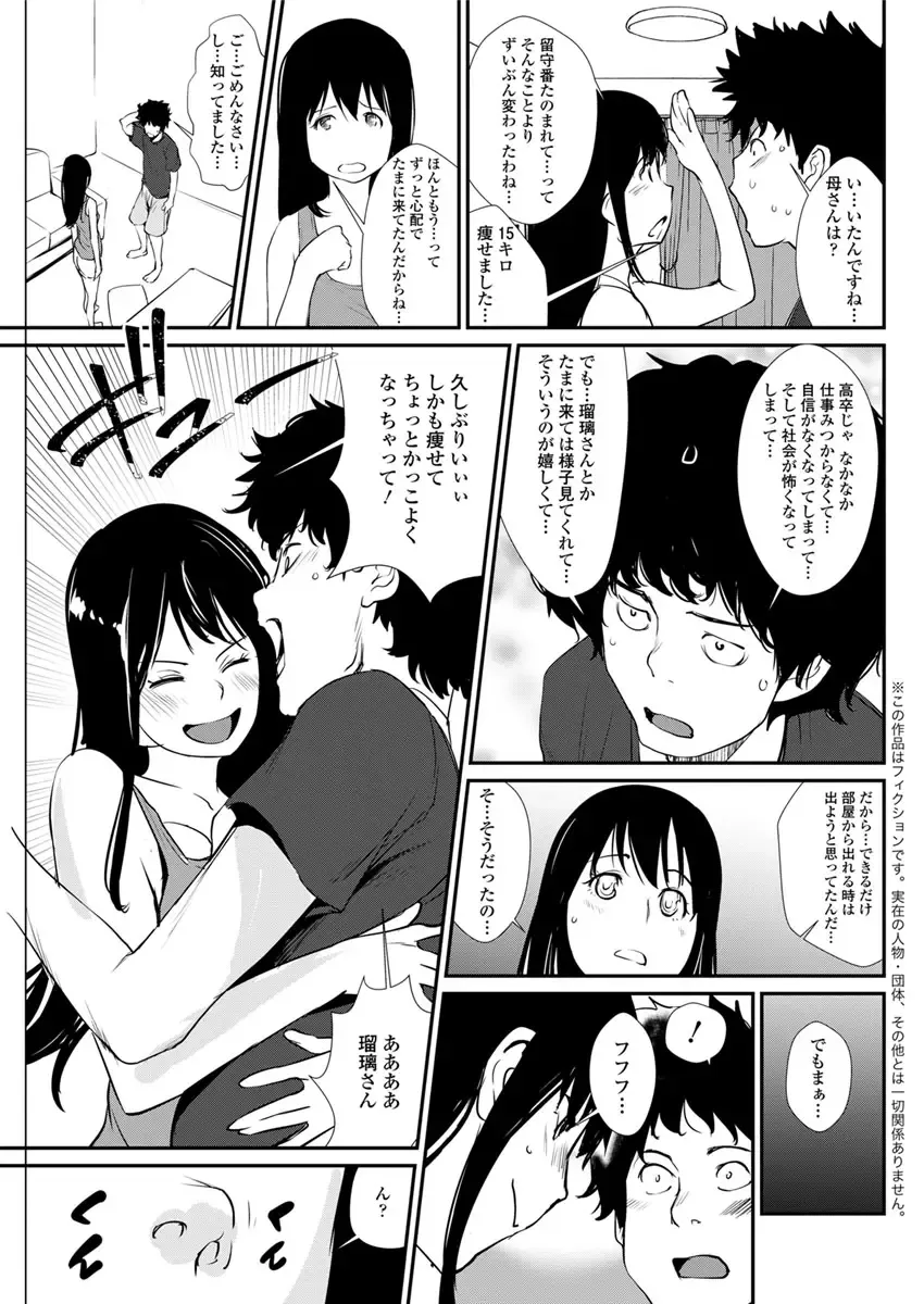 Action Pizazz DX 2017-09 Fhentai - Page 101