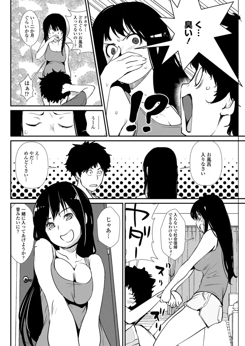 Action Pizazz DX 2017-09 Fhentai - Page 102