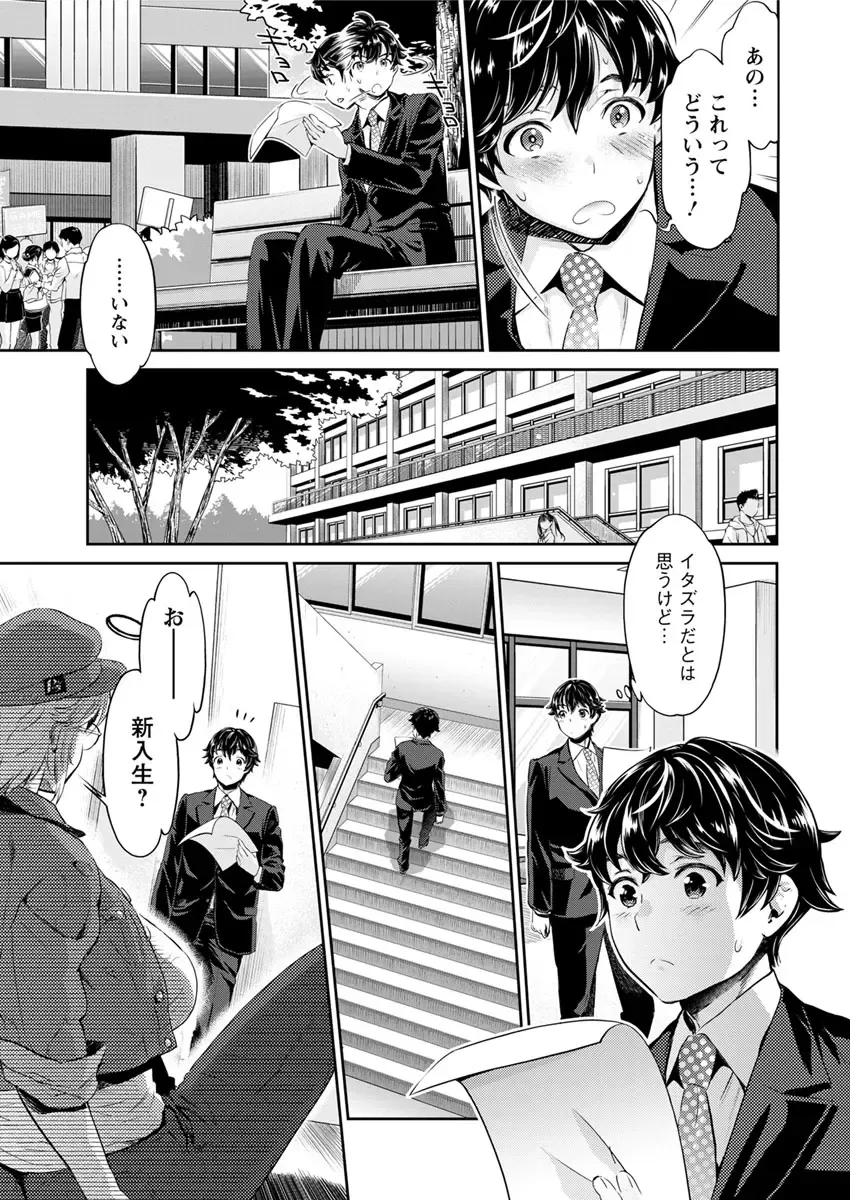 Action Pizazz DX 2017-09 Fhentai - Page 11