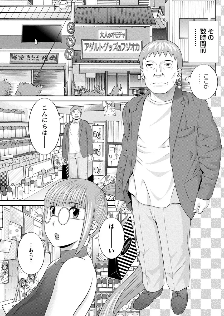 Action Pizazz DX 2017-09 Fhentai - Page 123