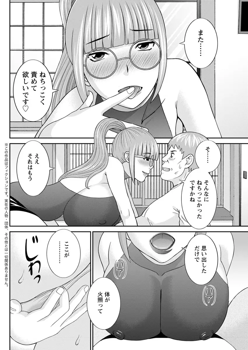 Action Pizazz DX 2017-09 Fhentai - Page 126