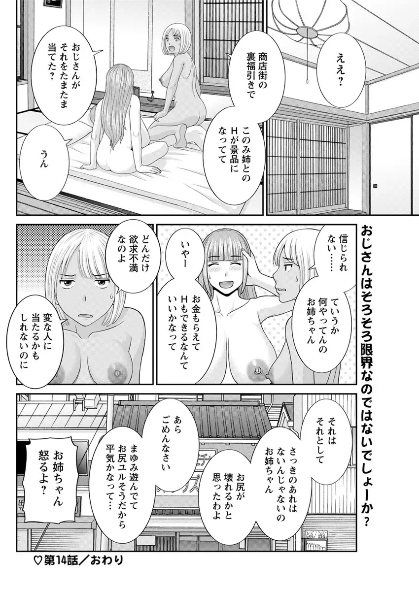 Action Pizazz DX 2017-09 Fhentai - Page 138
