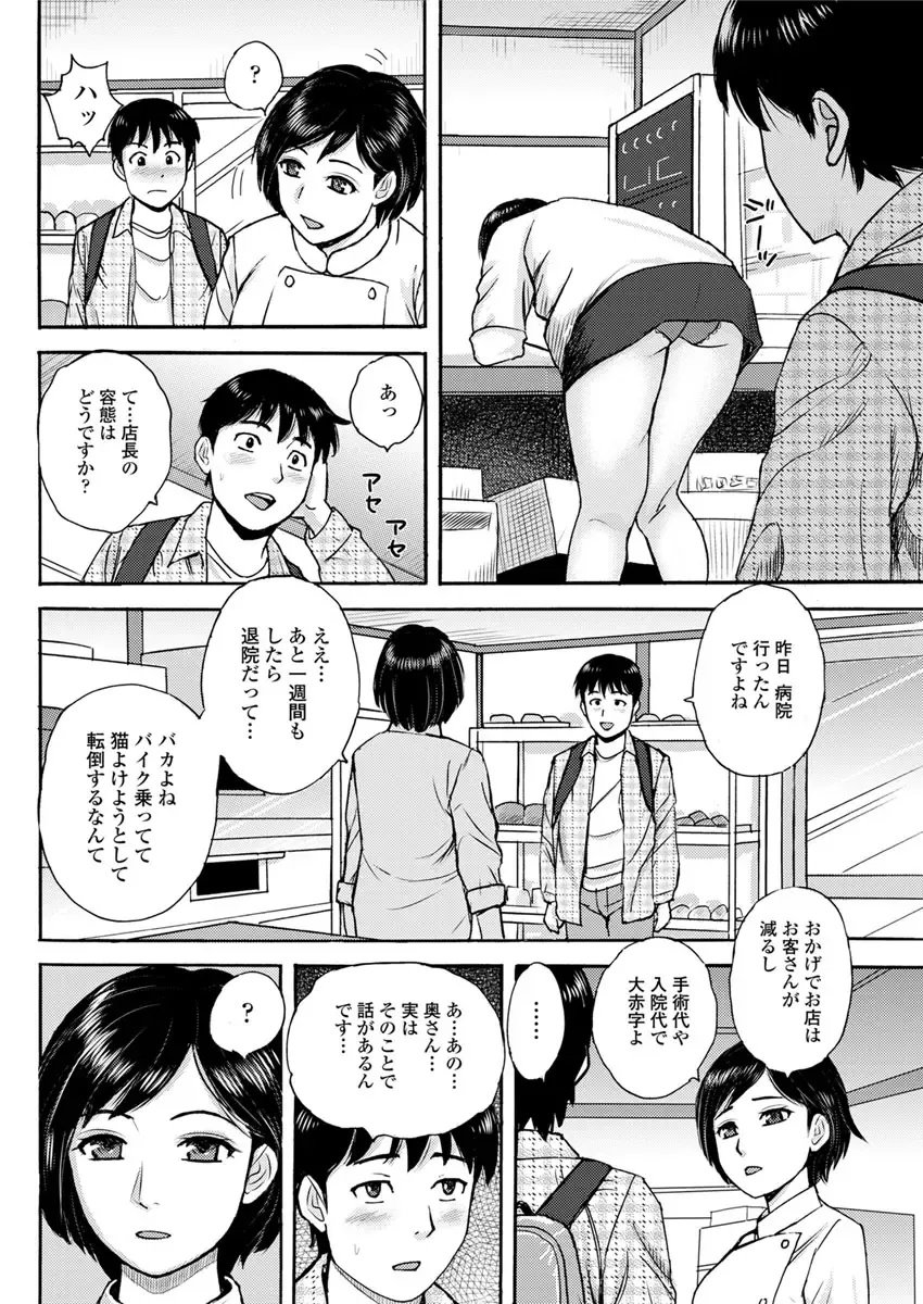 Action Pizazz DX 2017-09 Fhentai - Page 140