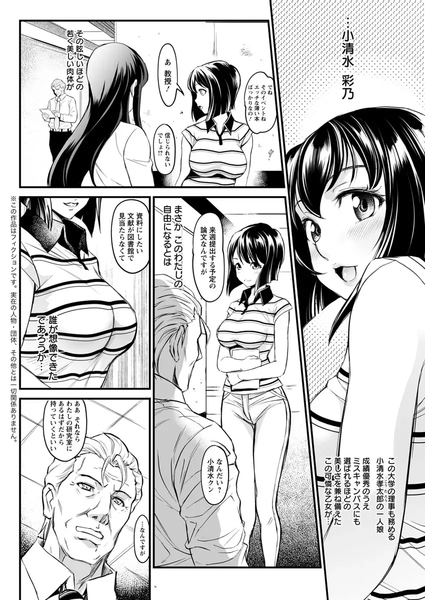 Action Pizazz DX 2017-09 Fhentai - Page 162