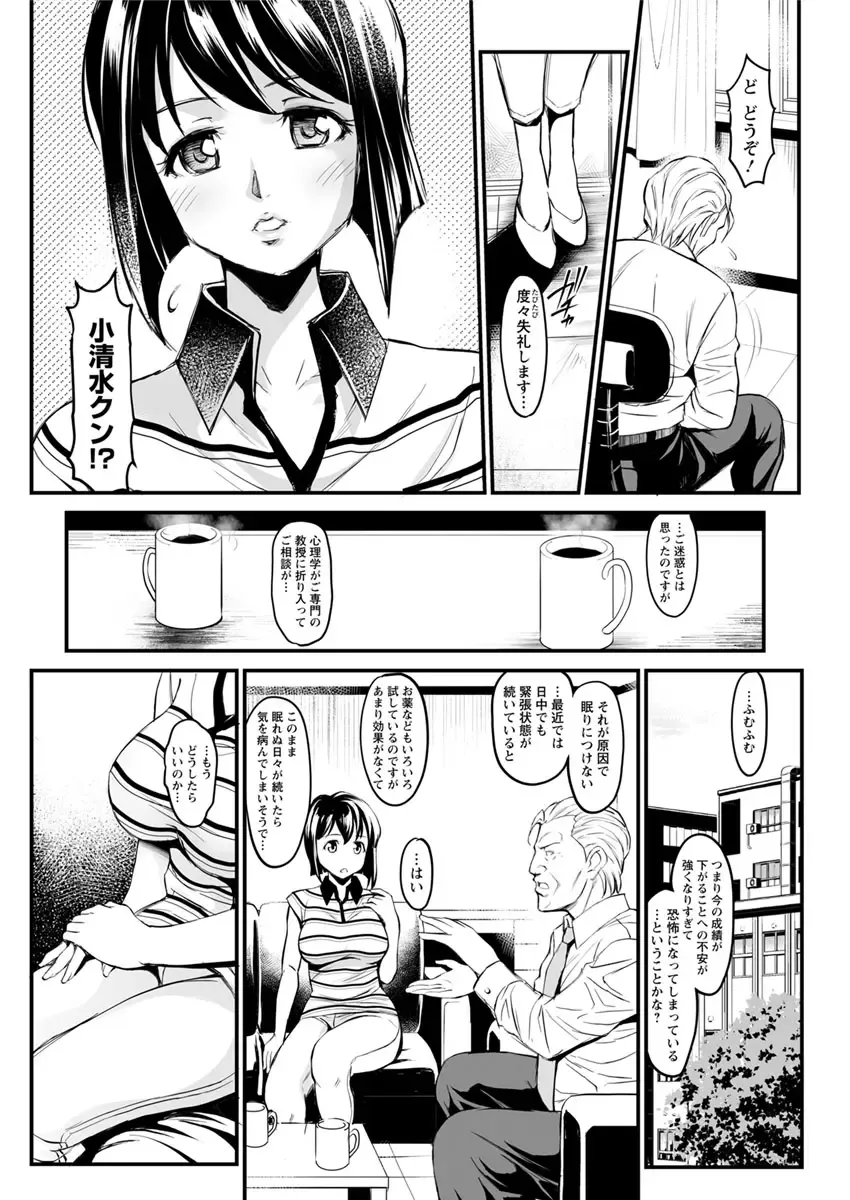 Action Pizazz DX 2017-09 Fhentai - Page 164