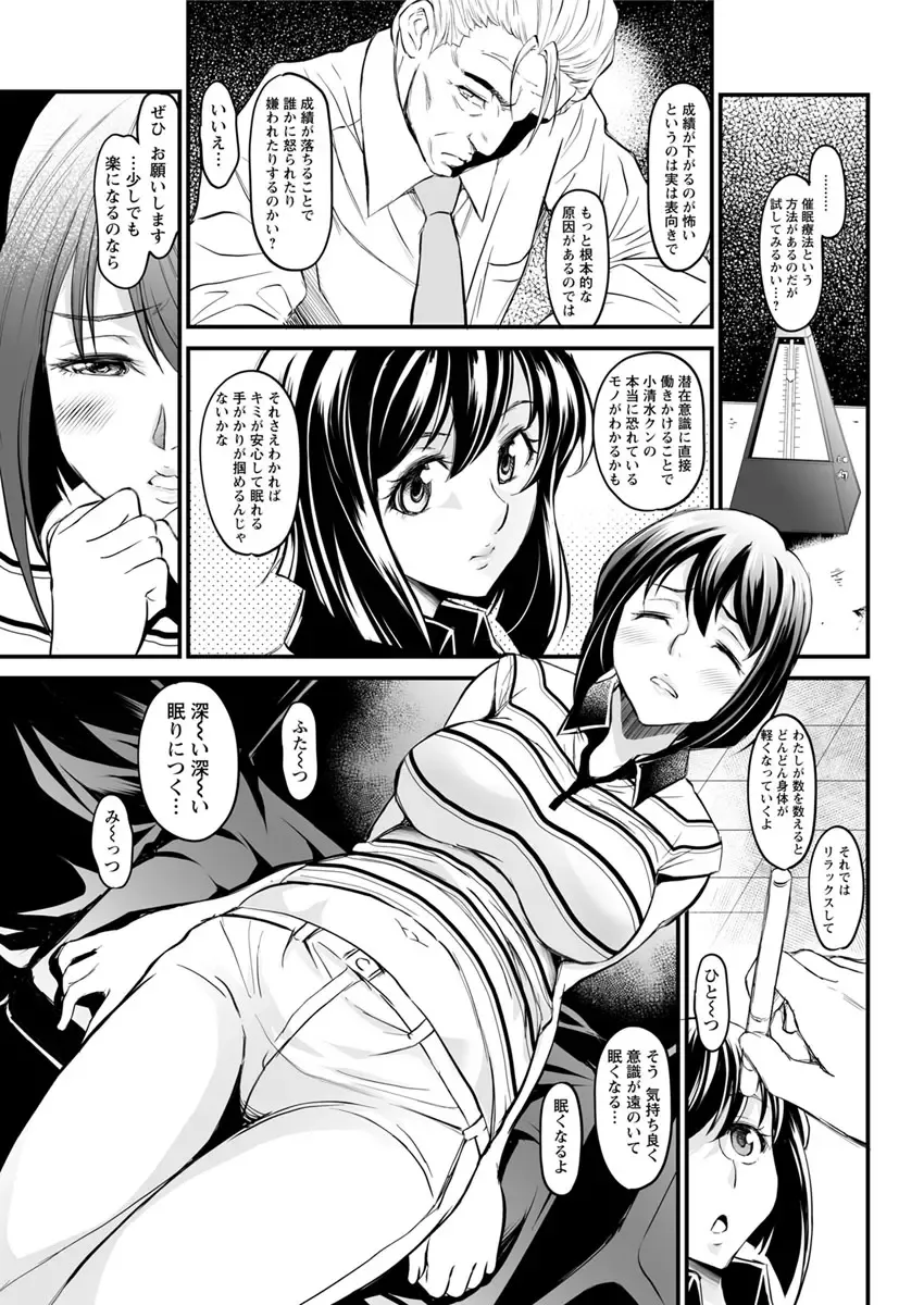 Action Pizazz DX 2017-09 Fhentai - Page 165