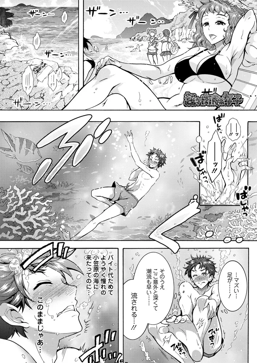 Action Pizazz DX 2017-09 Fhentai - Page 175