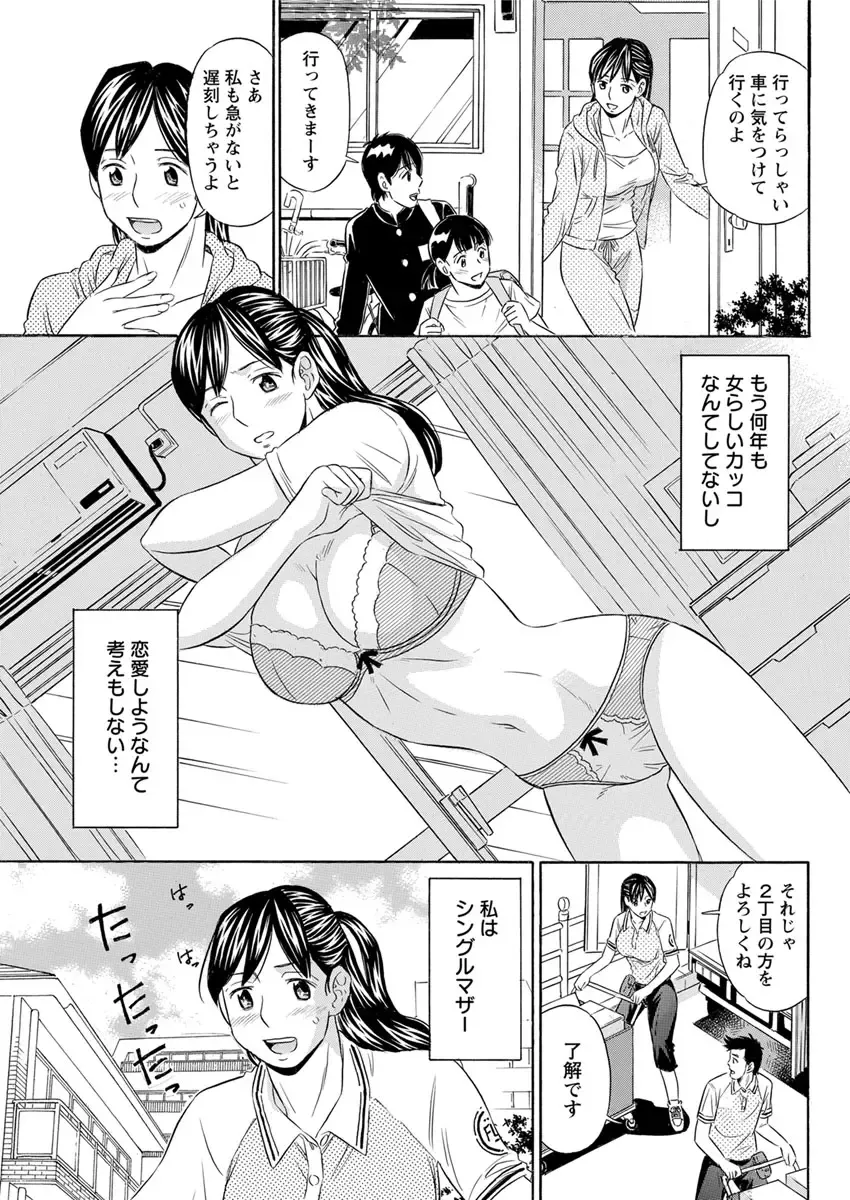Action Pizazz DX 2017-09 Fhentai - Page 193