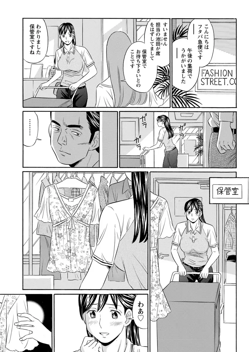 Action Pizazz DX 2017-09 Fhentai - Page 197