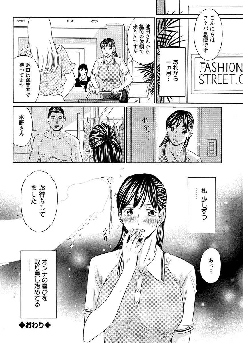 Action Pizazz DX 2017-09 Fhentai - Page 208