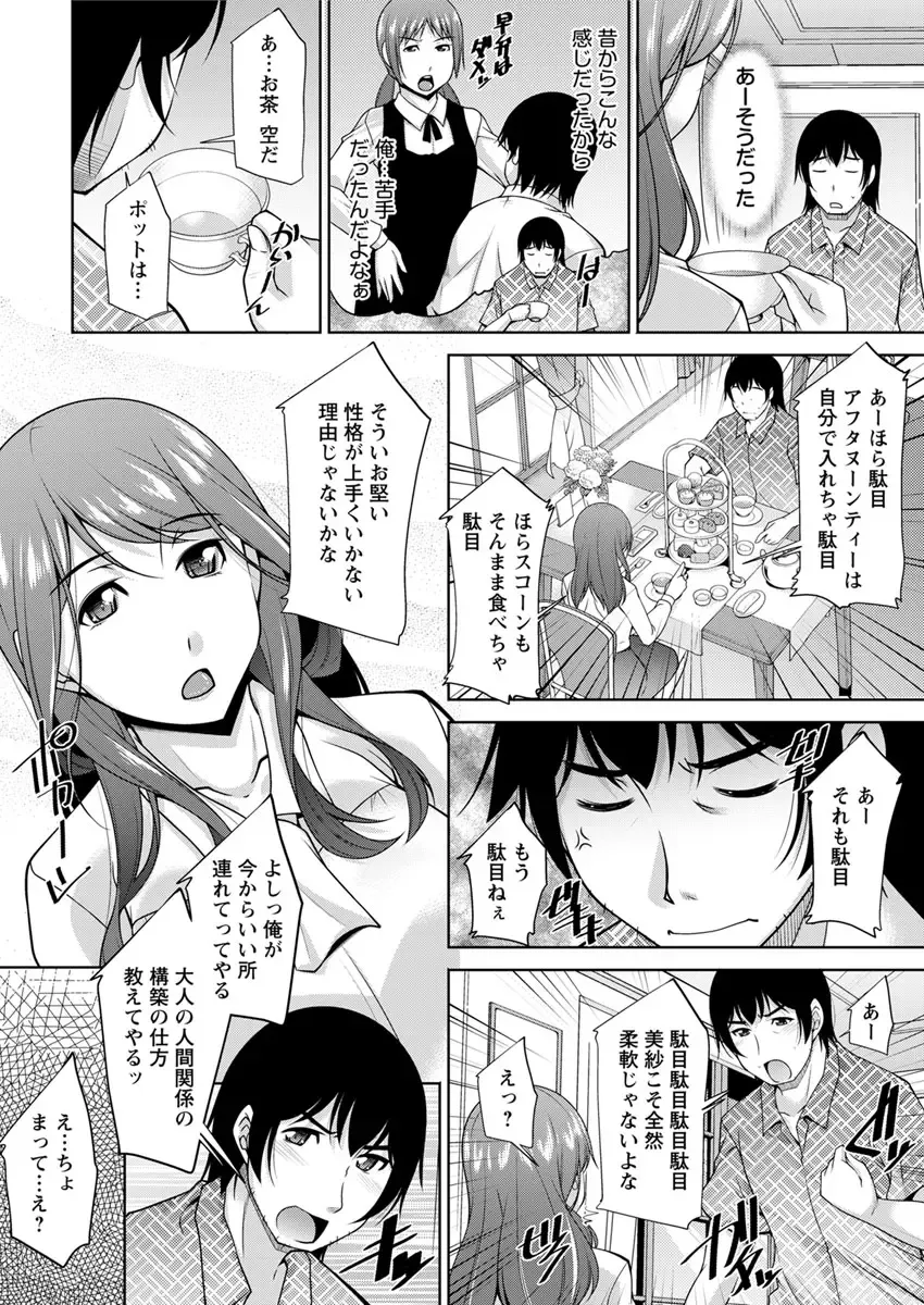 Action Pizazz DX 2017-09 Fhentai - Page 28
