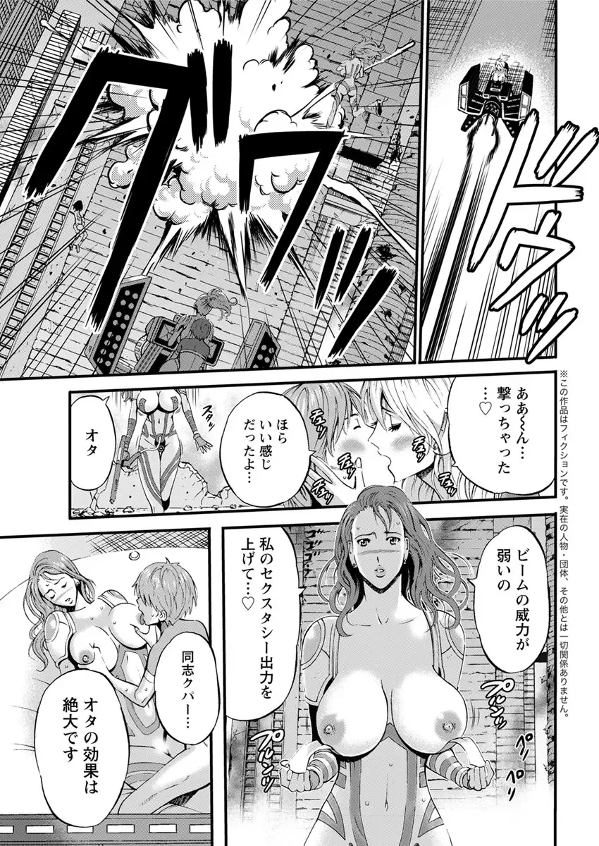 Action Pizazz DX 2017-09 Fhentai - Page 45