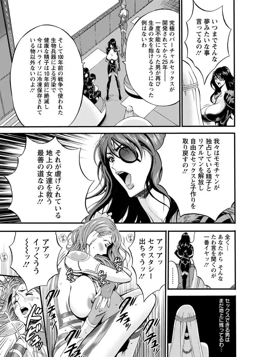 Action Pizazz DX 2017-09 Fhentai - Page 47