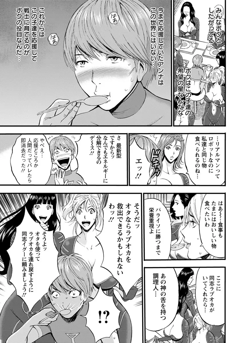 Action Pizazz DX 2017-09 Fhentai - Page 49