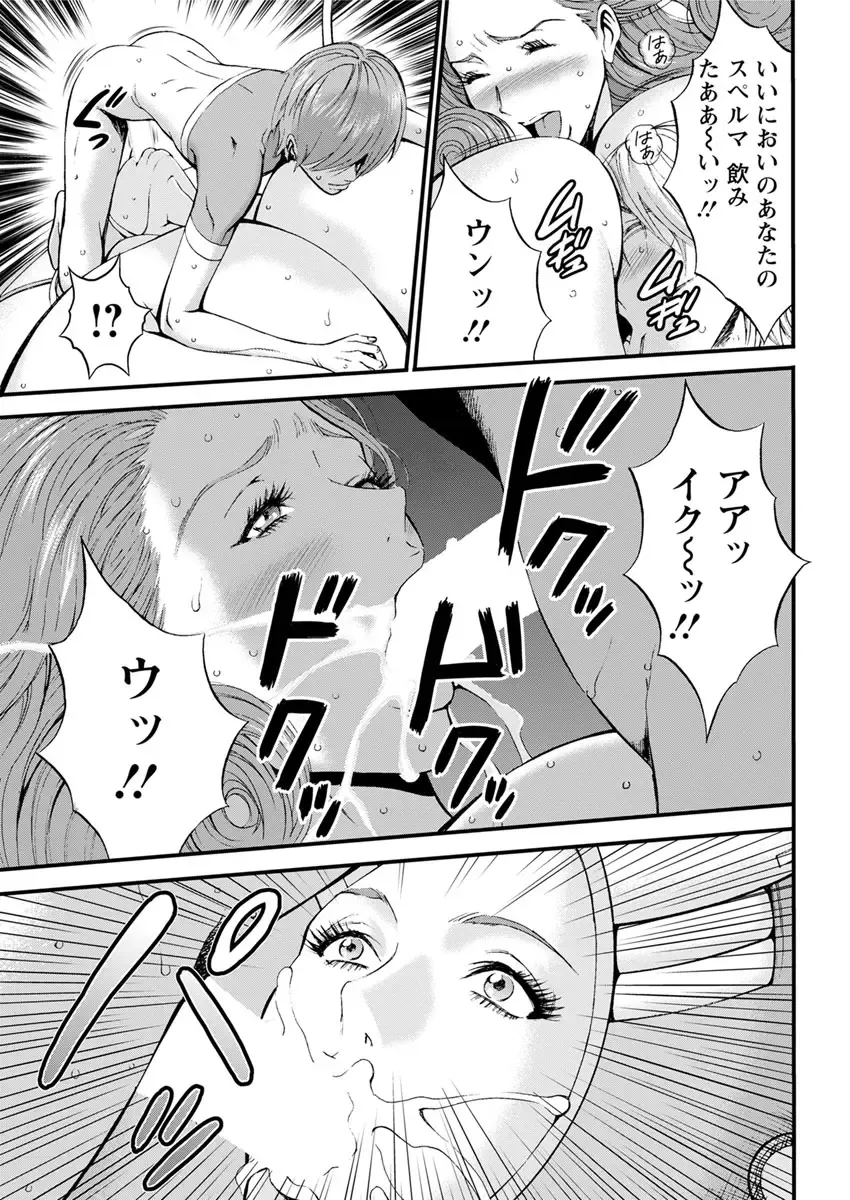 Action Pizazz DX 2017-09 Fhentai - Page 61