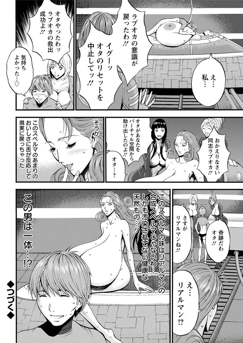 Action Pizazz DX 2017-09 Fhentai - Page 62