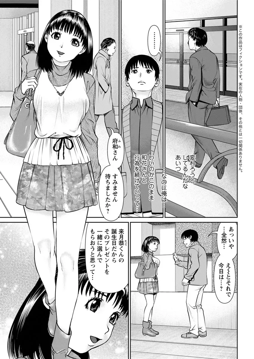 Action Pizazz DX 2017-09 Fhentai - Page 65
