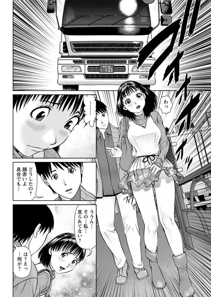 Action Pizazz DX 2017-09 Fhentai - Page 68