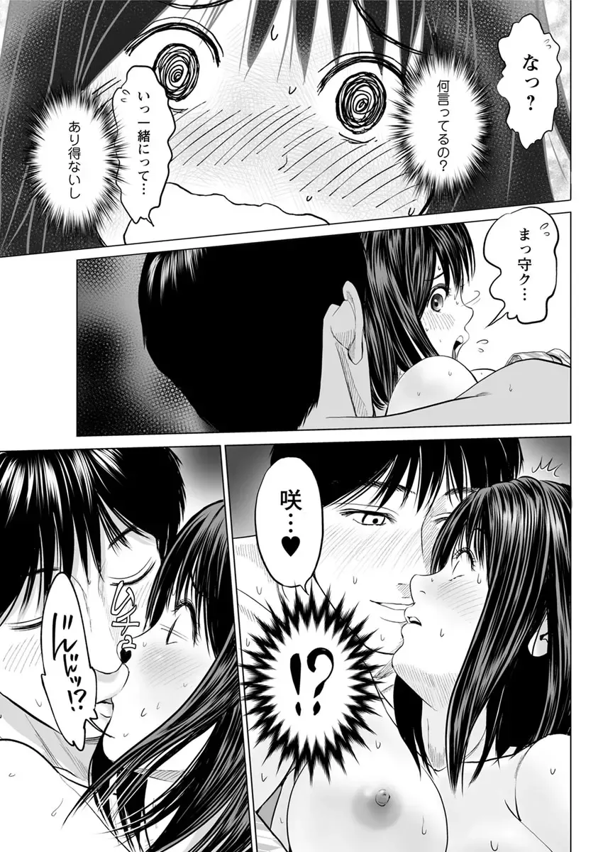 Action Pizazz DX 2017-09 Fhentai - Page 89