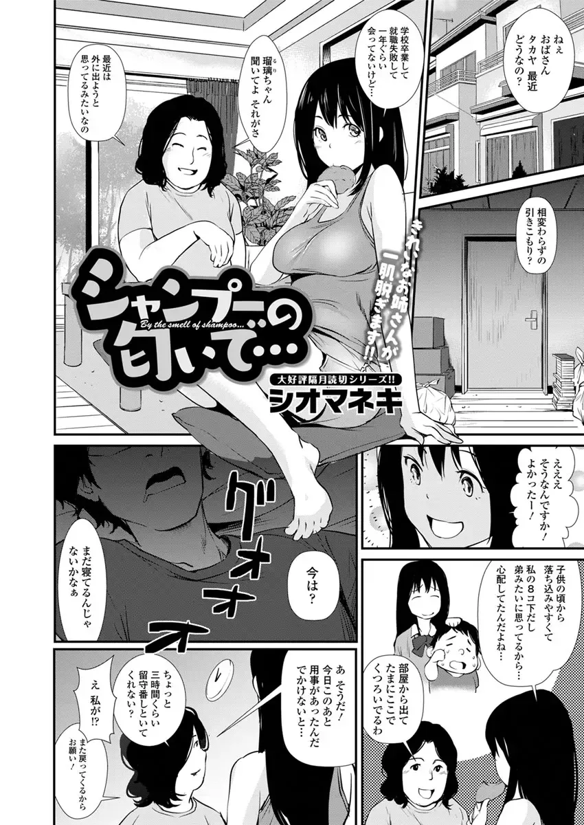 Action Pizazz DX 2017-09 Fhentai - Page 99