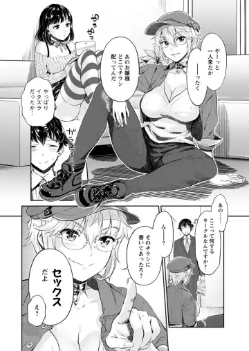Action Pizazz DX 2017-09 Fhentai - Page 12