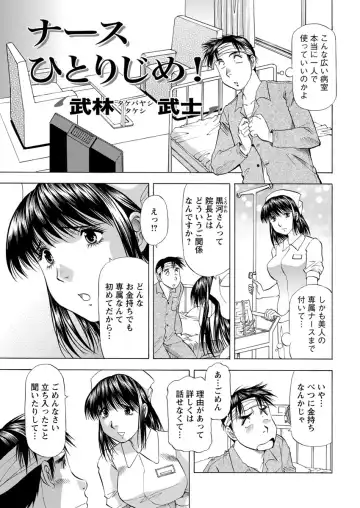 Action Pizazz DX 2017-09 Fhentai - Page 209