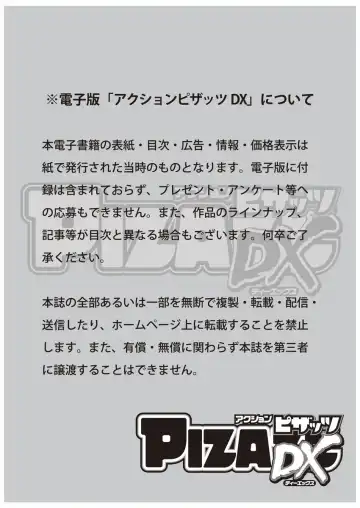 Action Pizazz DX 2017-09 Fhentai - Page 3