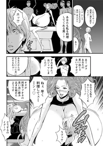 Action Pizazz DX 2017-09 Fhentai - Page 56