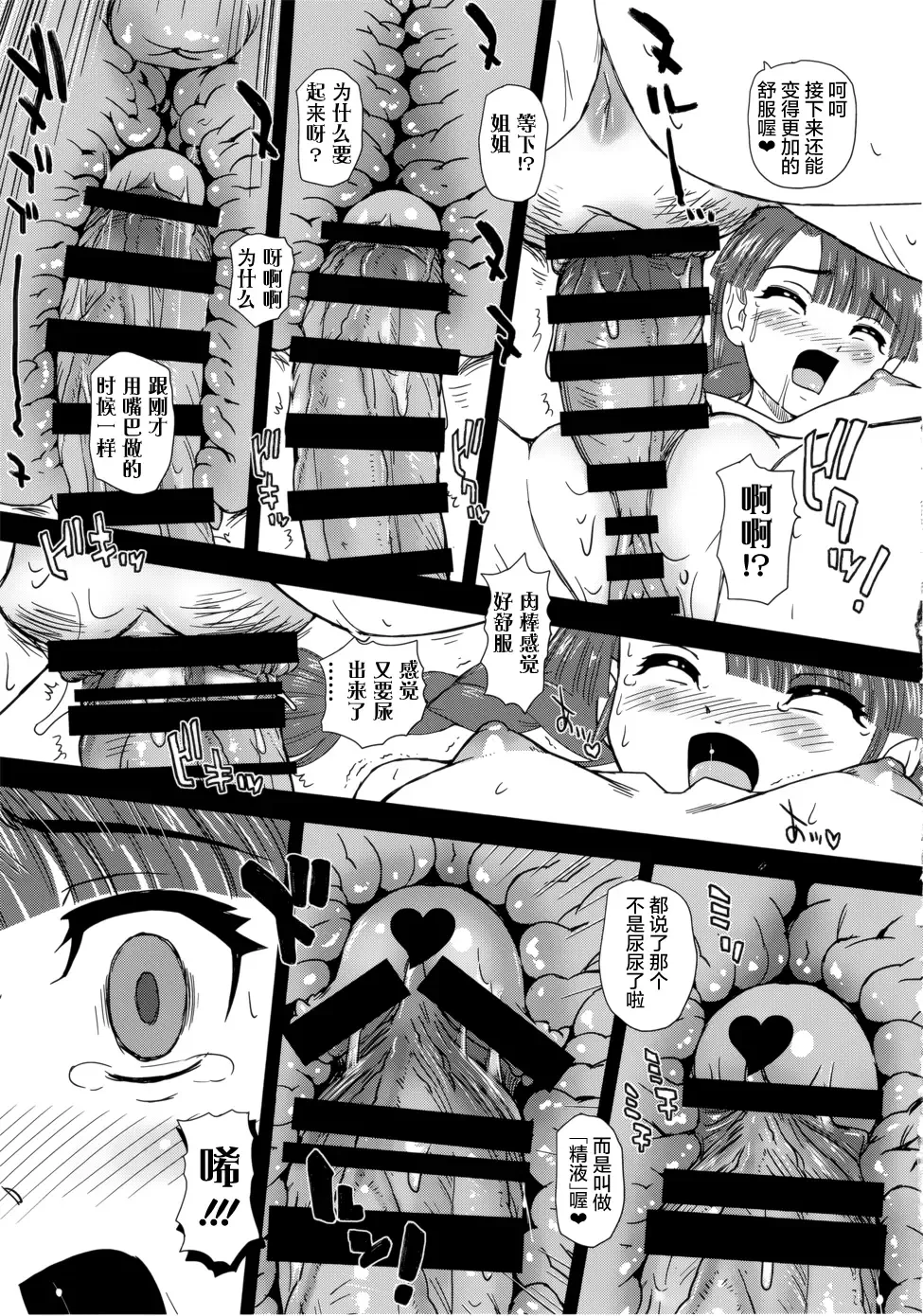 [Dulce-q] Phallic Girls 6 Fhentai - Page 13