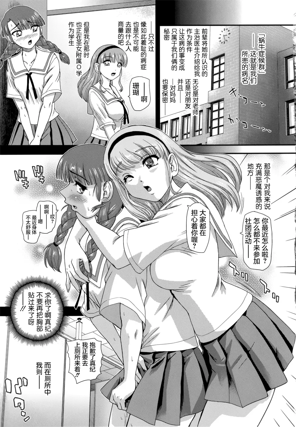 [Dulce-q] Phallic Girls 6 Fhentai - Page 15