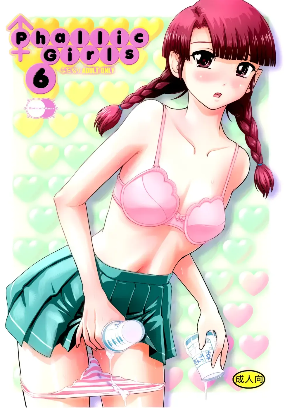 [Dulce-q] Phallic Girls 6 Fhentai - Page 2