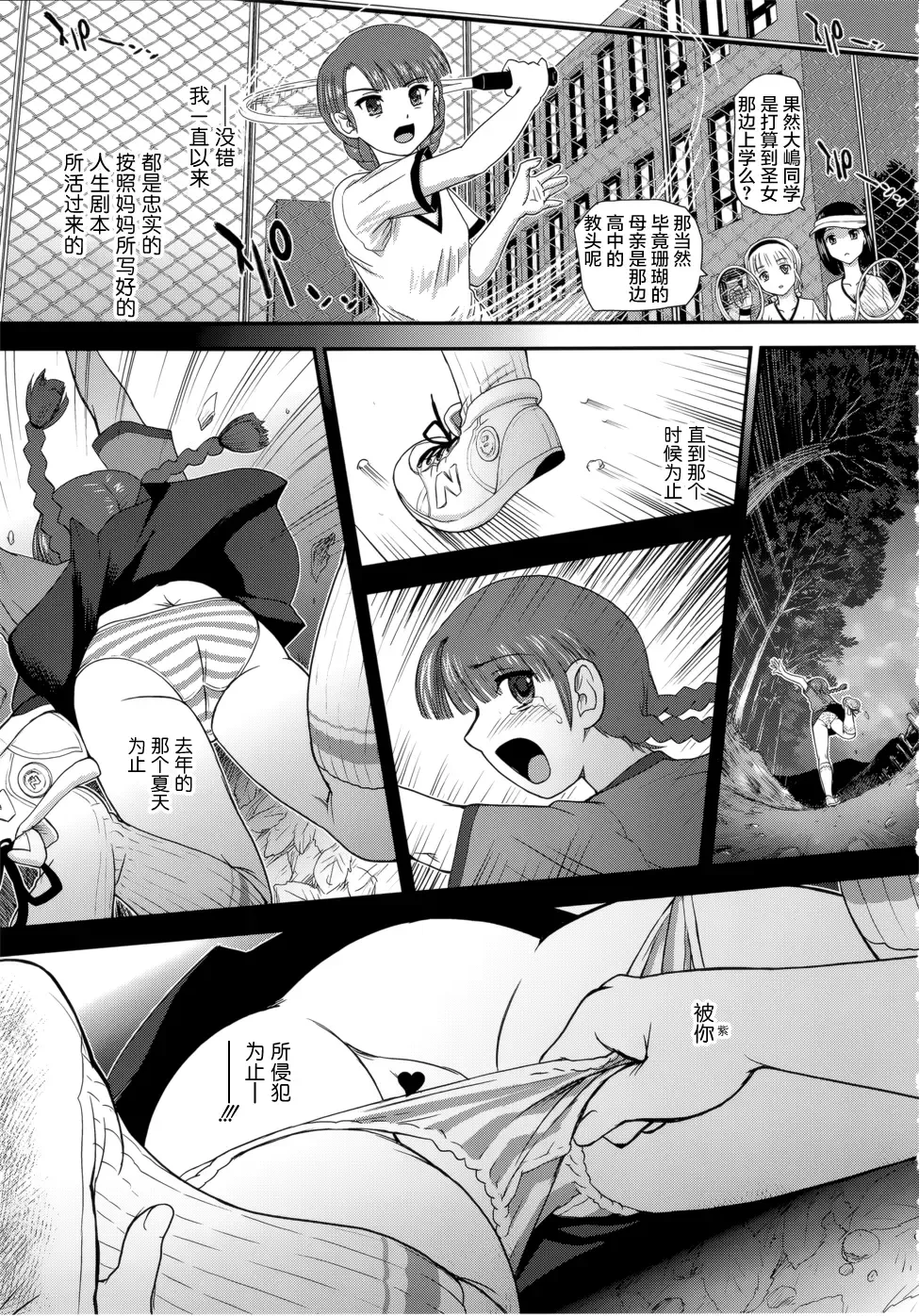 [Dulce-q] Phallic Girls 6 Fhentai - Page 5